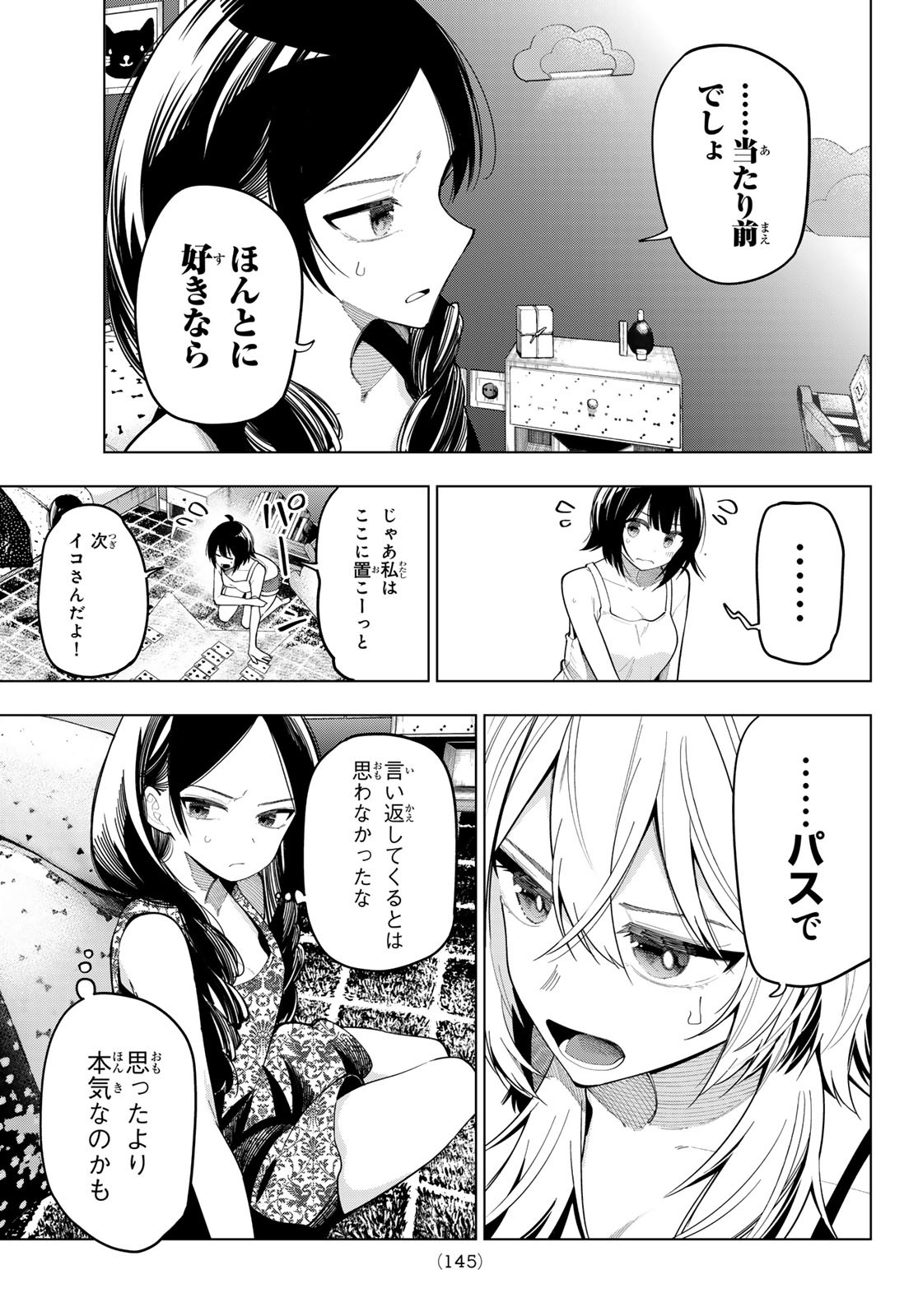真夜中ハートチューン Chap 71 - Next Chap 72