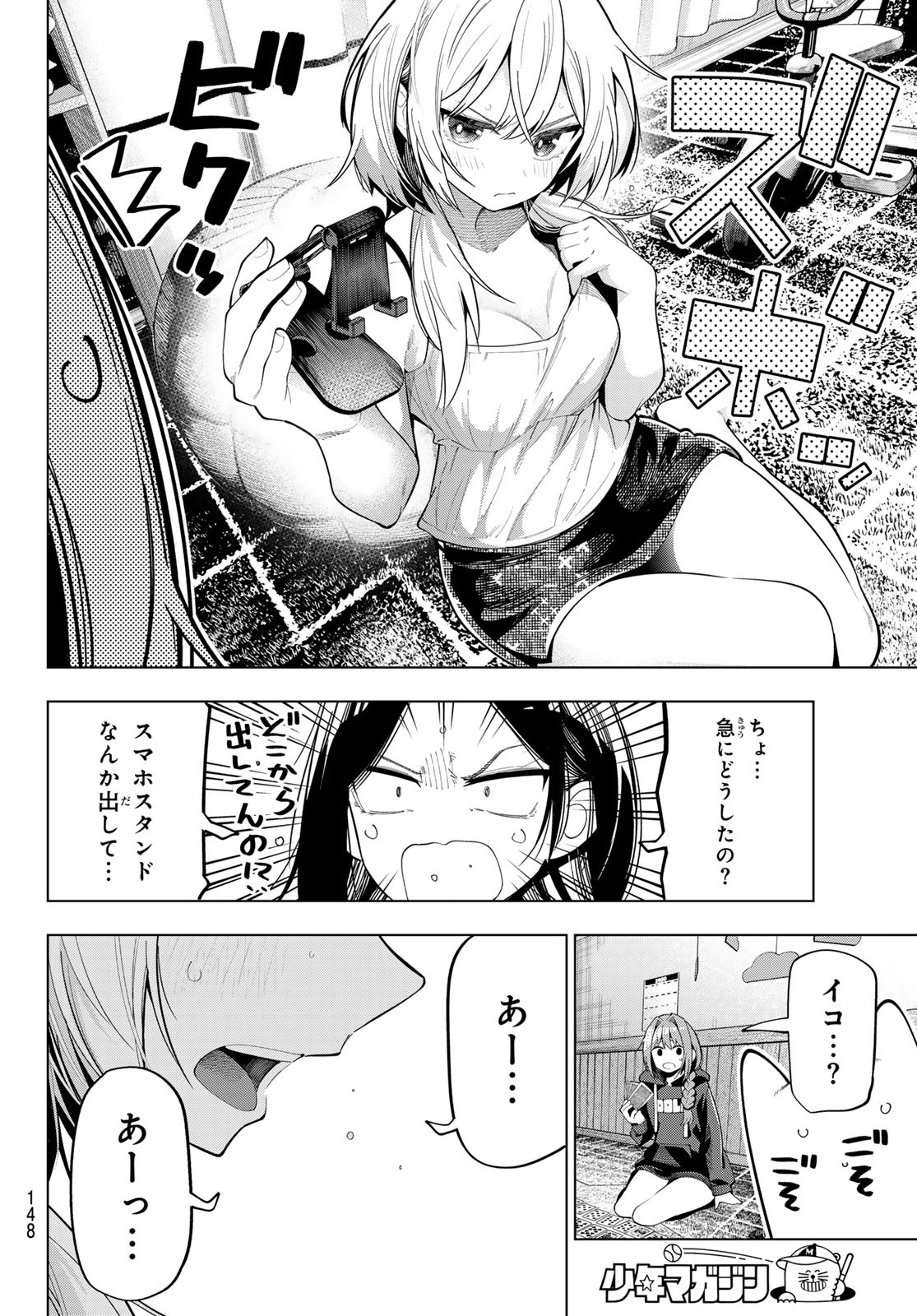 真夜中ハートチューン Chap 71 - Next Chap 72