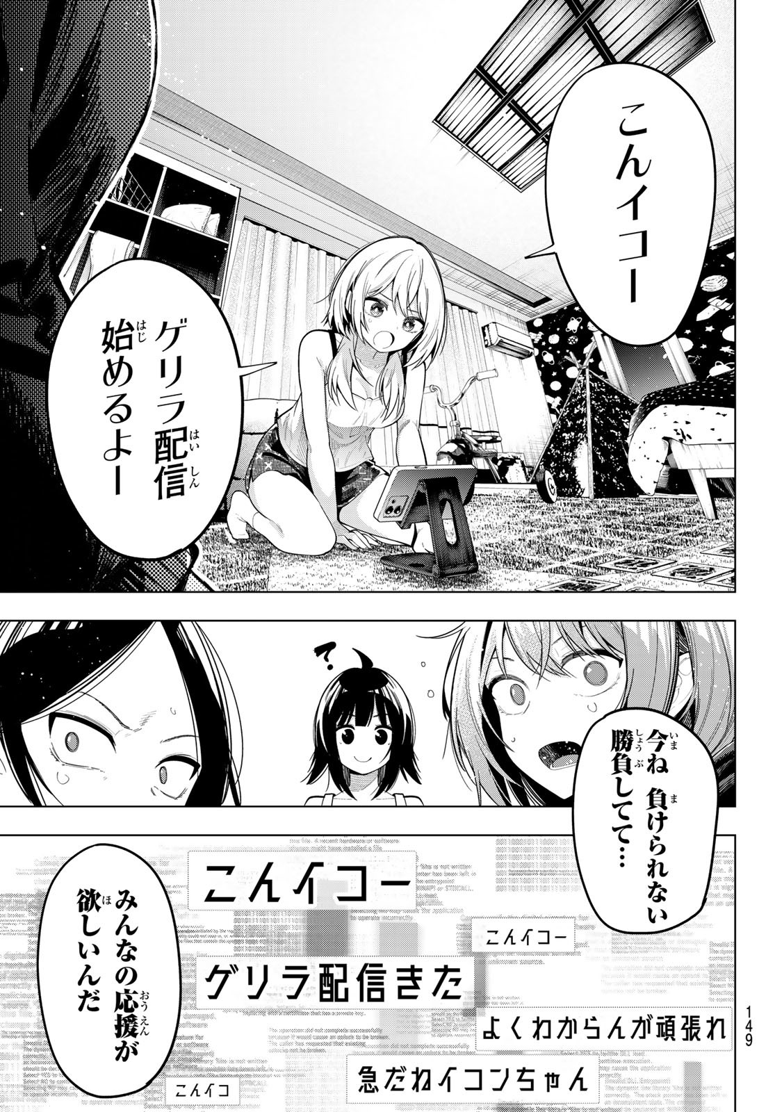 真夜中ハートチューン Chap 71 - Next Chap 72