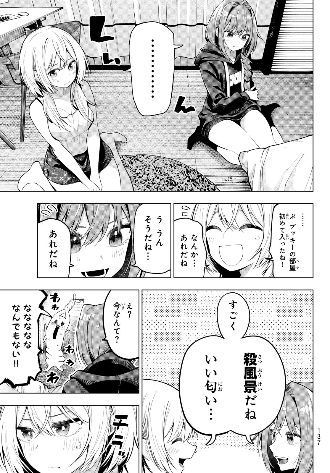 真夜中ハートチューン Chap 71 - Next Chap 72