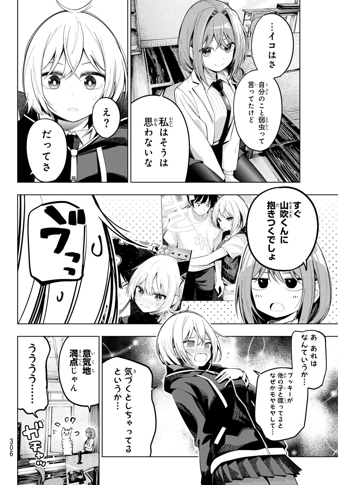 真夜中ハートチューン Chap 72 - Next Chap 73