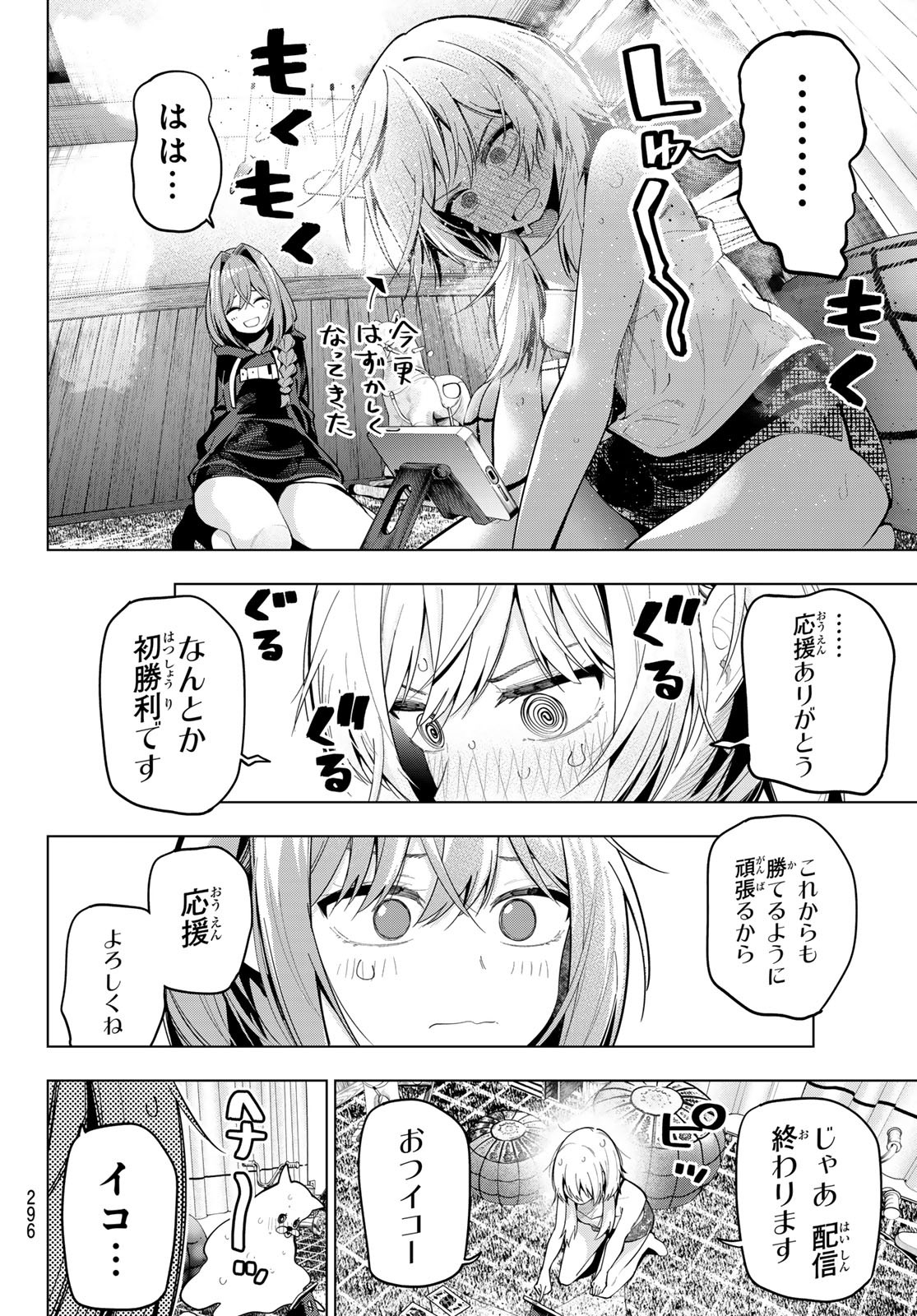 真夜中ハートチューン Chap 72 - Next Chap 73