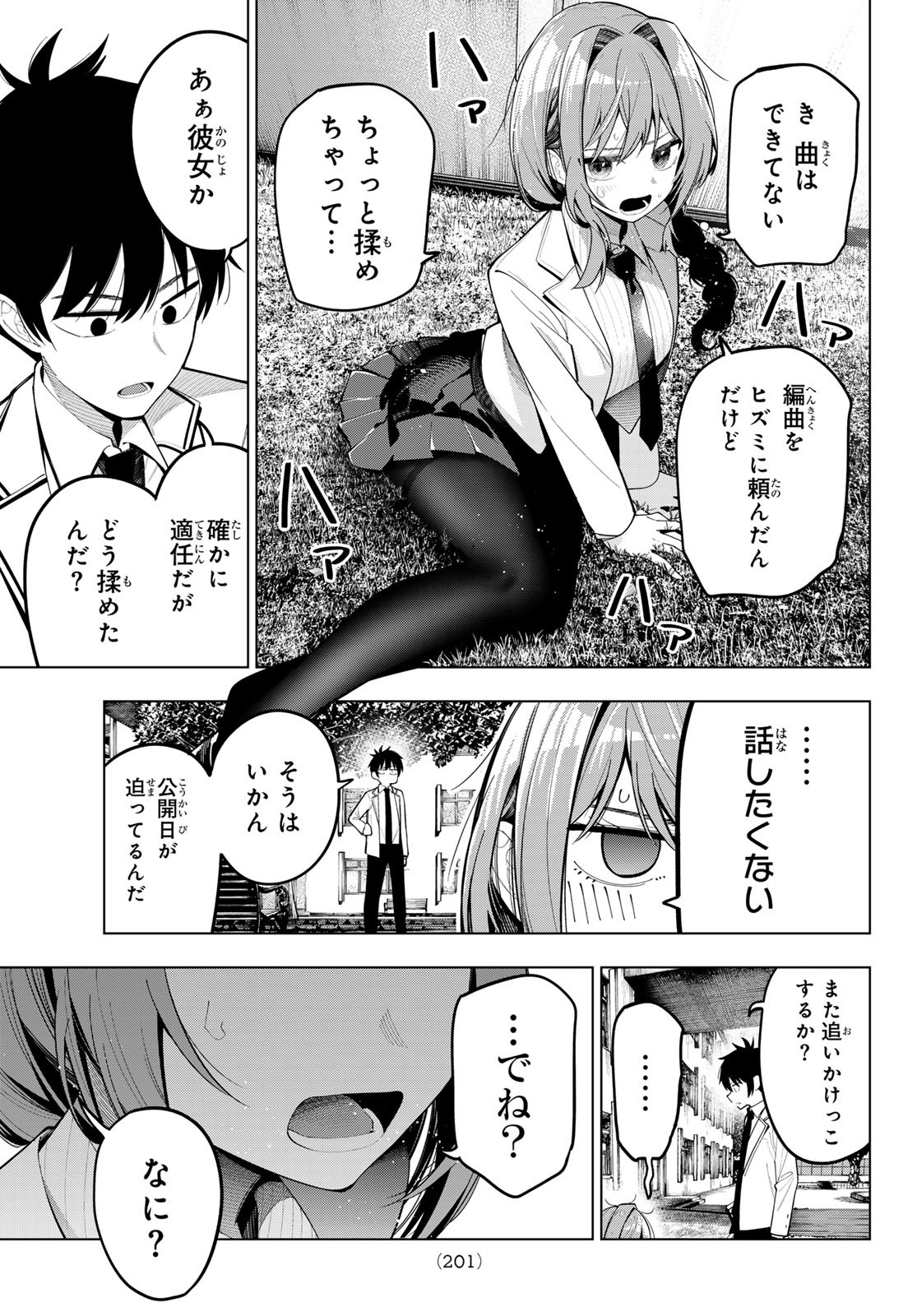 真夜中ハートチューン Chap 73 - Next Chap 74