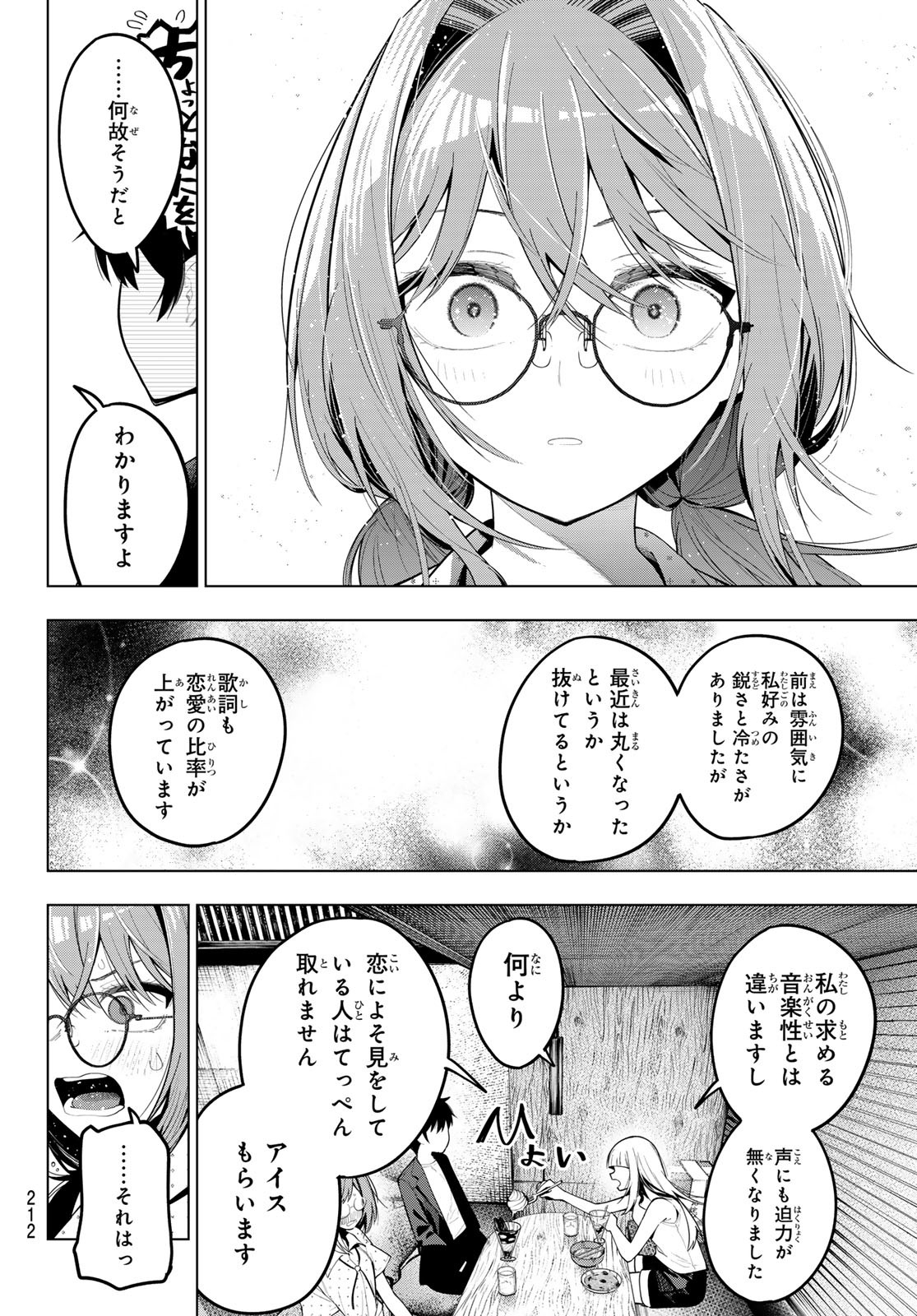真夜中ハートチューン Chap 73 - Next Chap 74