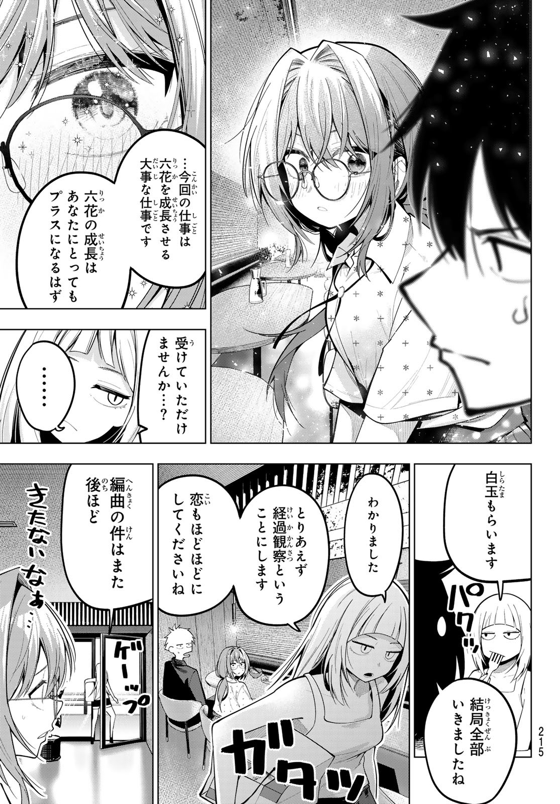 真夜中ハートチューン Chap 73 - Next Chap 74
