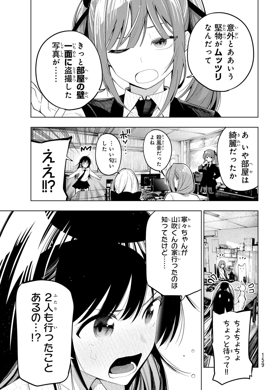 真夜中ハートチューン Chap 74 - Next Chap 75