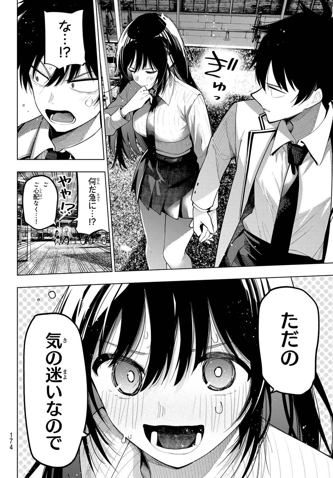 真夜中ハートチューン Chap 74 - Next Chap 75