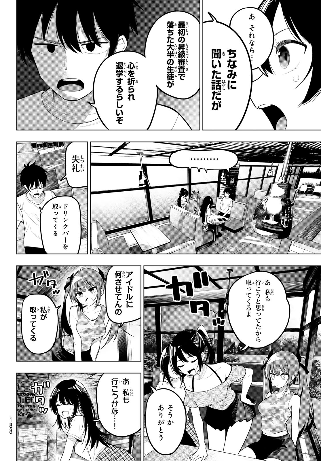 真夜中ハートチューン Chap 75 - Next Chap 76