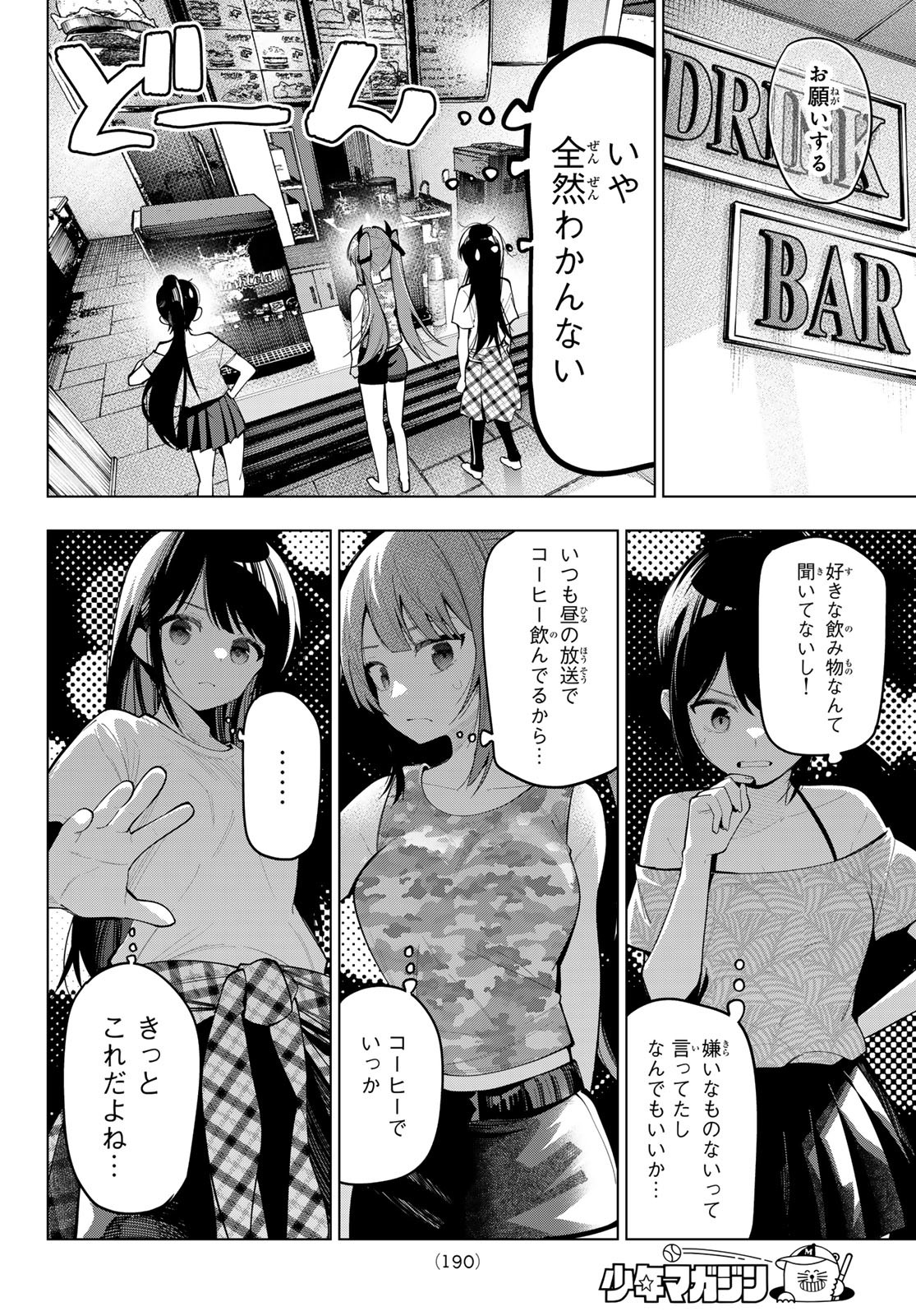 真夜中ハートチューン Chap 75 - Next Chap 76