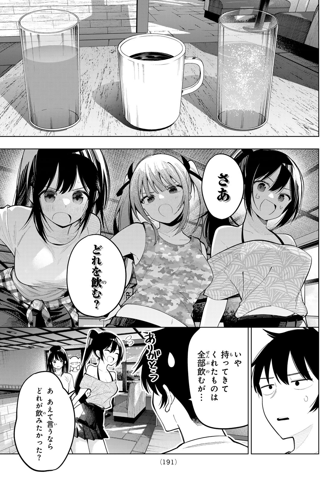真夜中ハートチューン Chap 75 - Next Chap 76