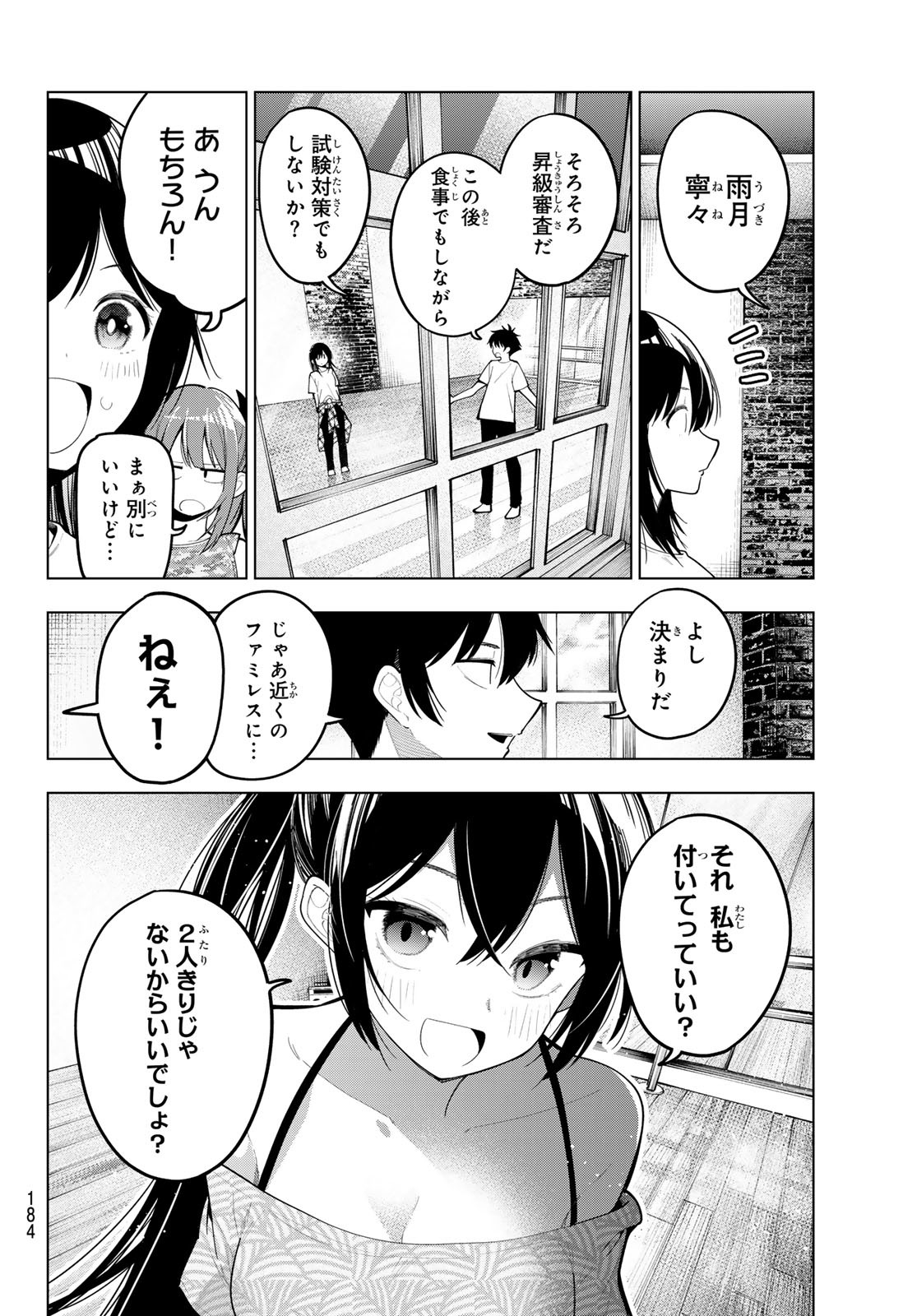真夜中ハートチューン Chap 75 - Next Chap 76