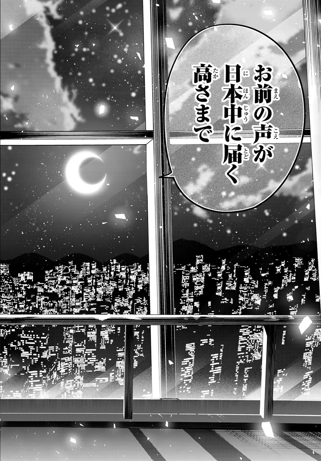 真夜中ハートチューン Chap 77 - Next Chap 78