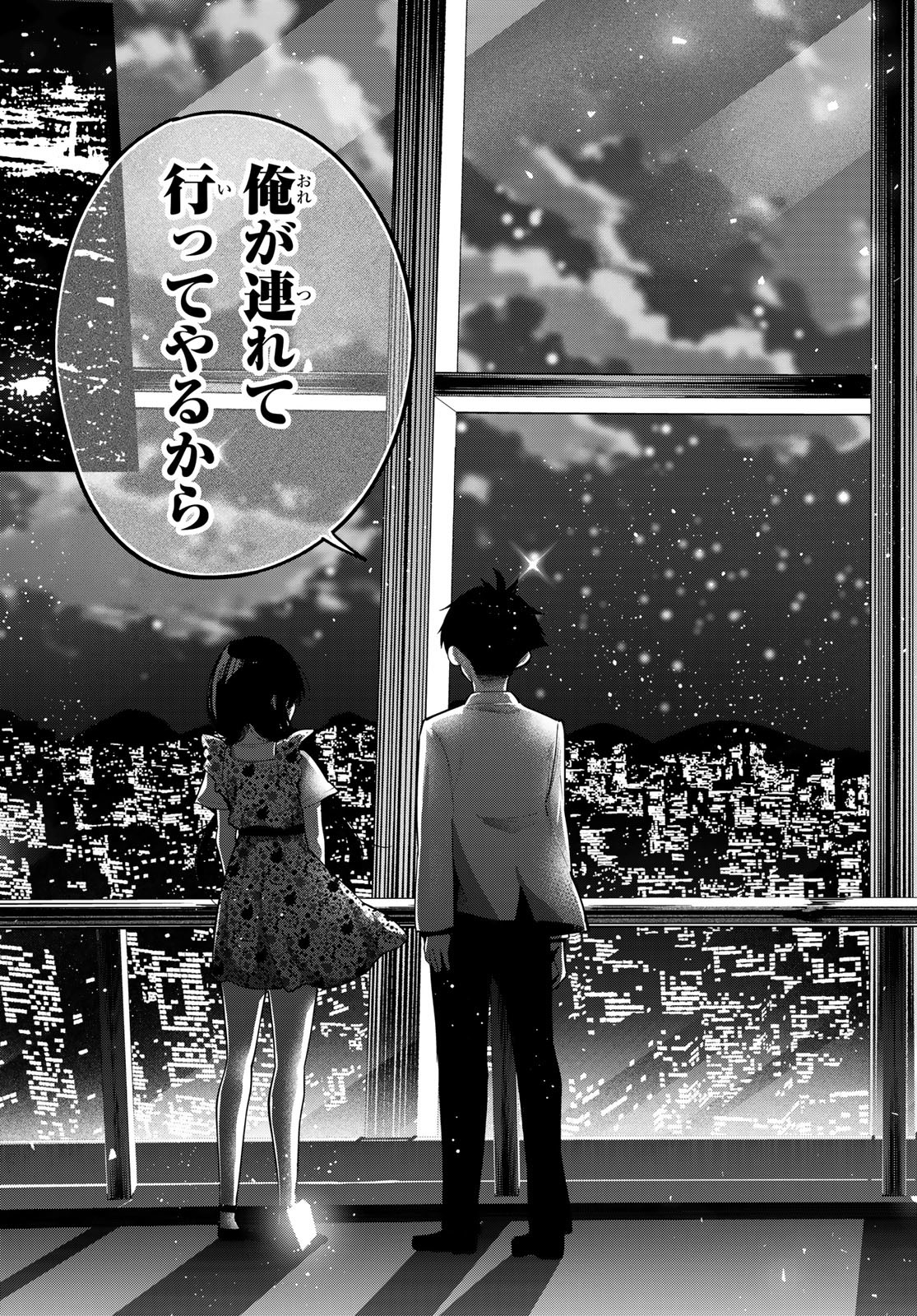 真夜中ハートチューン Chap 77 - Next Chap 78