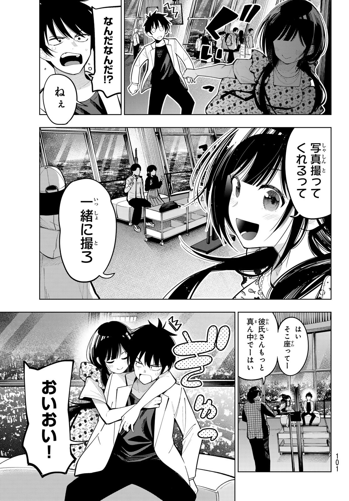 真夜中ハートチューン Chap 77 - Next Chap 78