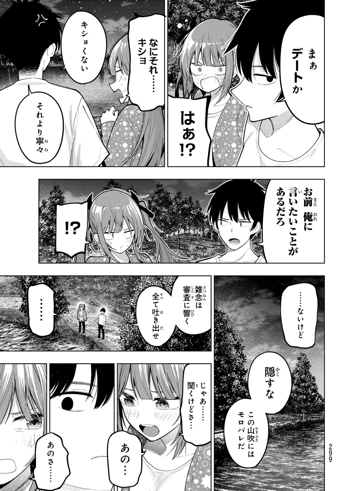 真夜中ハートチューン Chap 78 - Next Chap 79