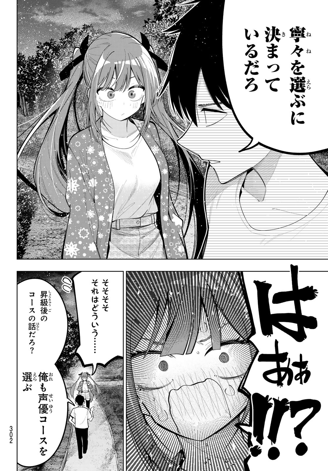 真夜中ハートチューン Chap 78 - Next Chap 79