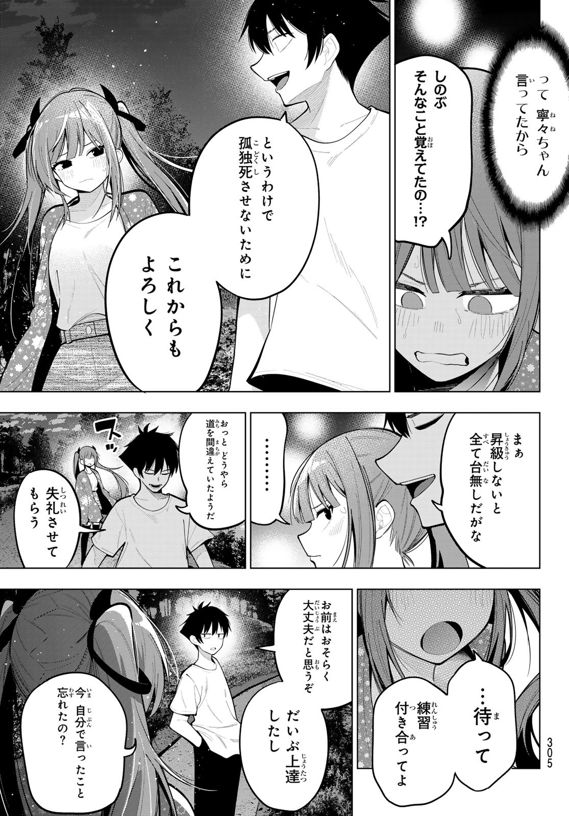 真夜中ハートチューン Chap 78 - Next Chap 79