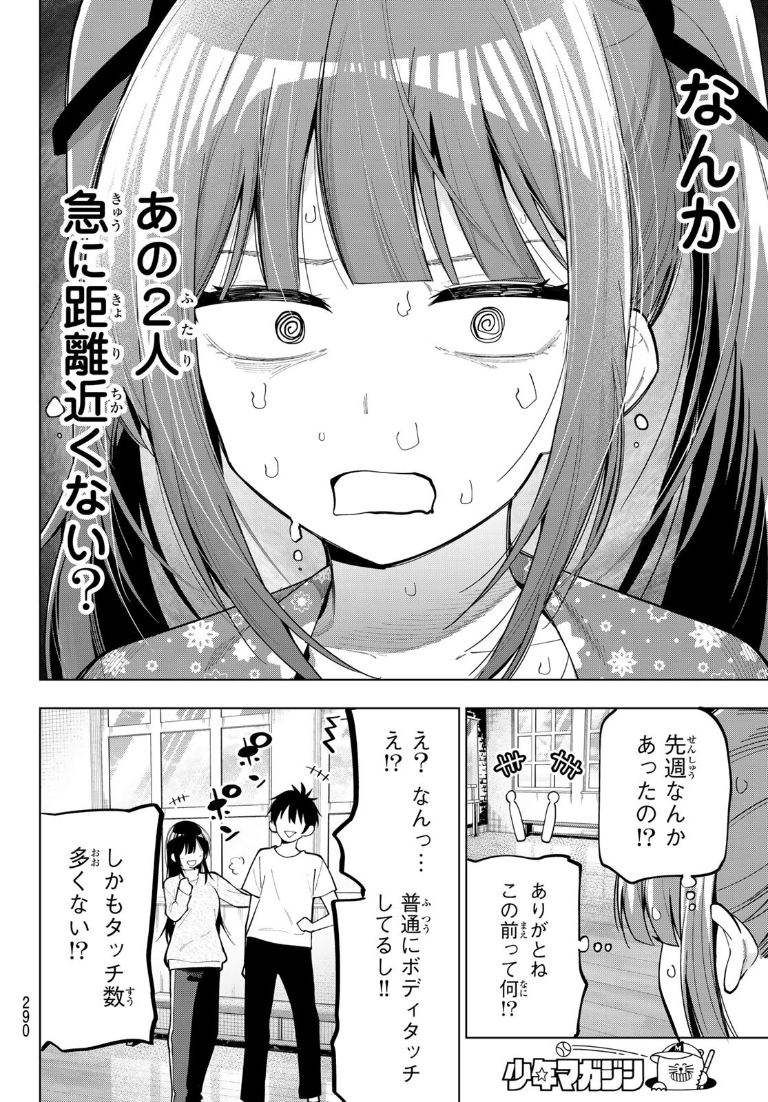 真夜中ハートチューン Chap 78 - Next Chap 79