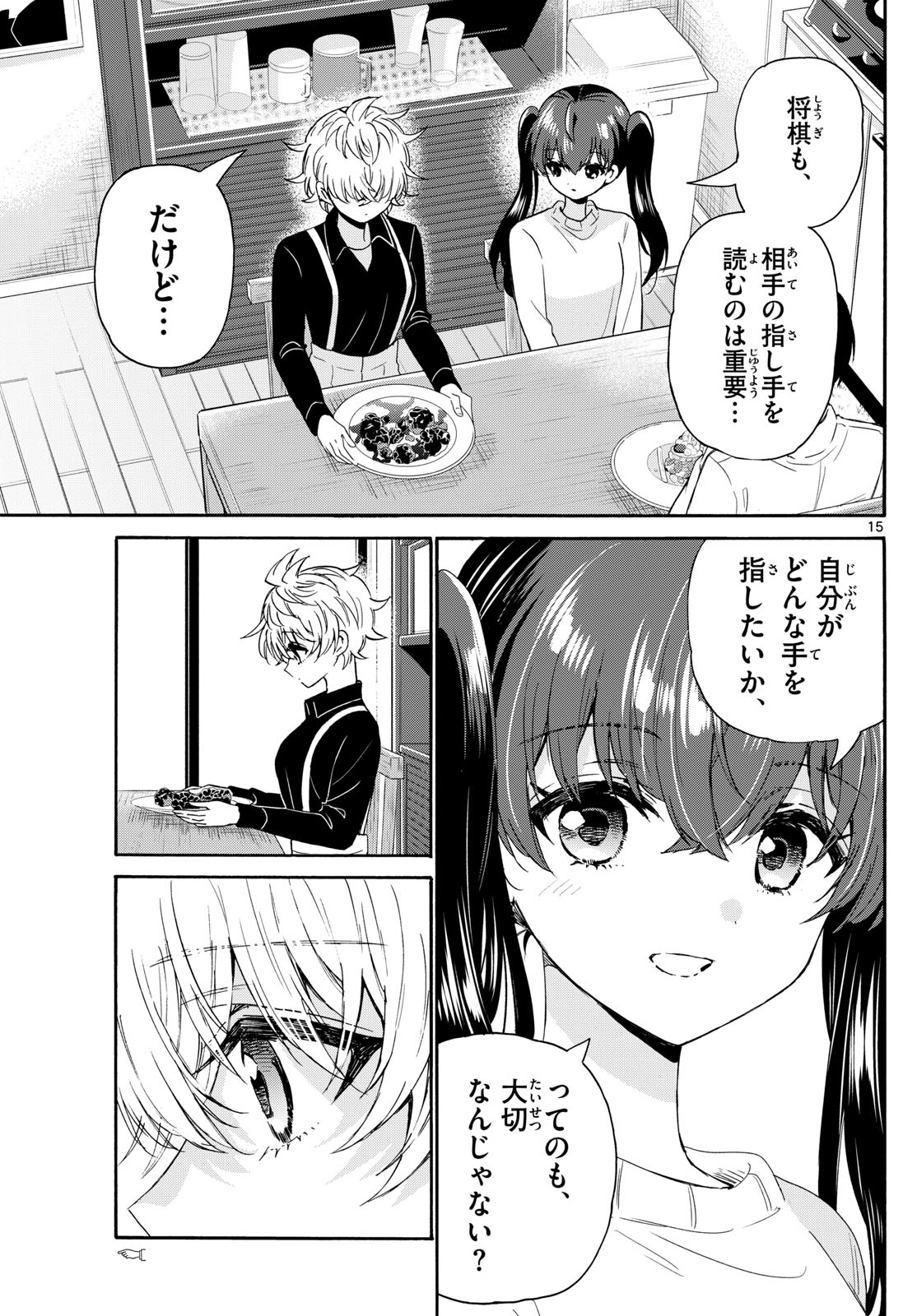 帝乃三姉妹は案外、チョロい。 Chap 138 - Next Chap 139