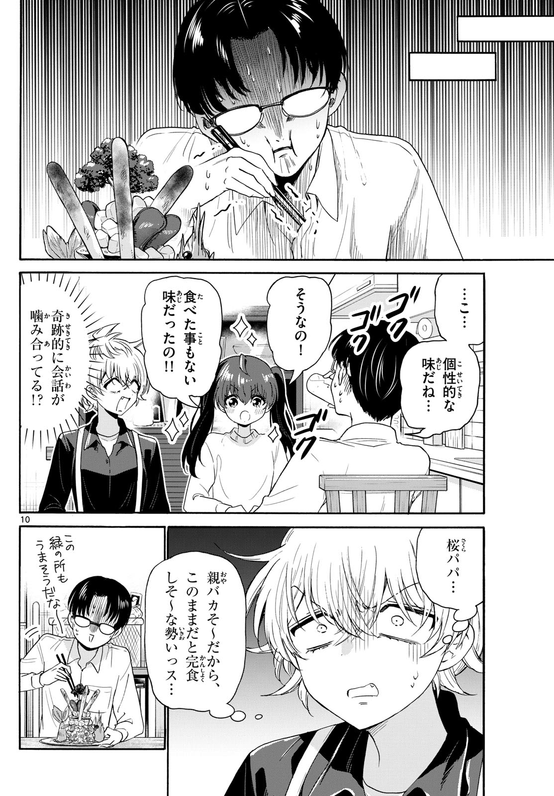 帝乃三姉妹は案外、チョロい。 Chap 138 - Next Chap 139