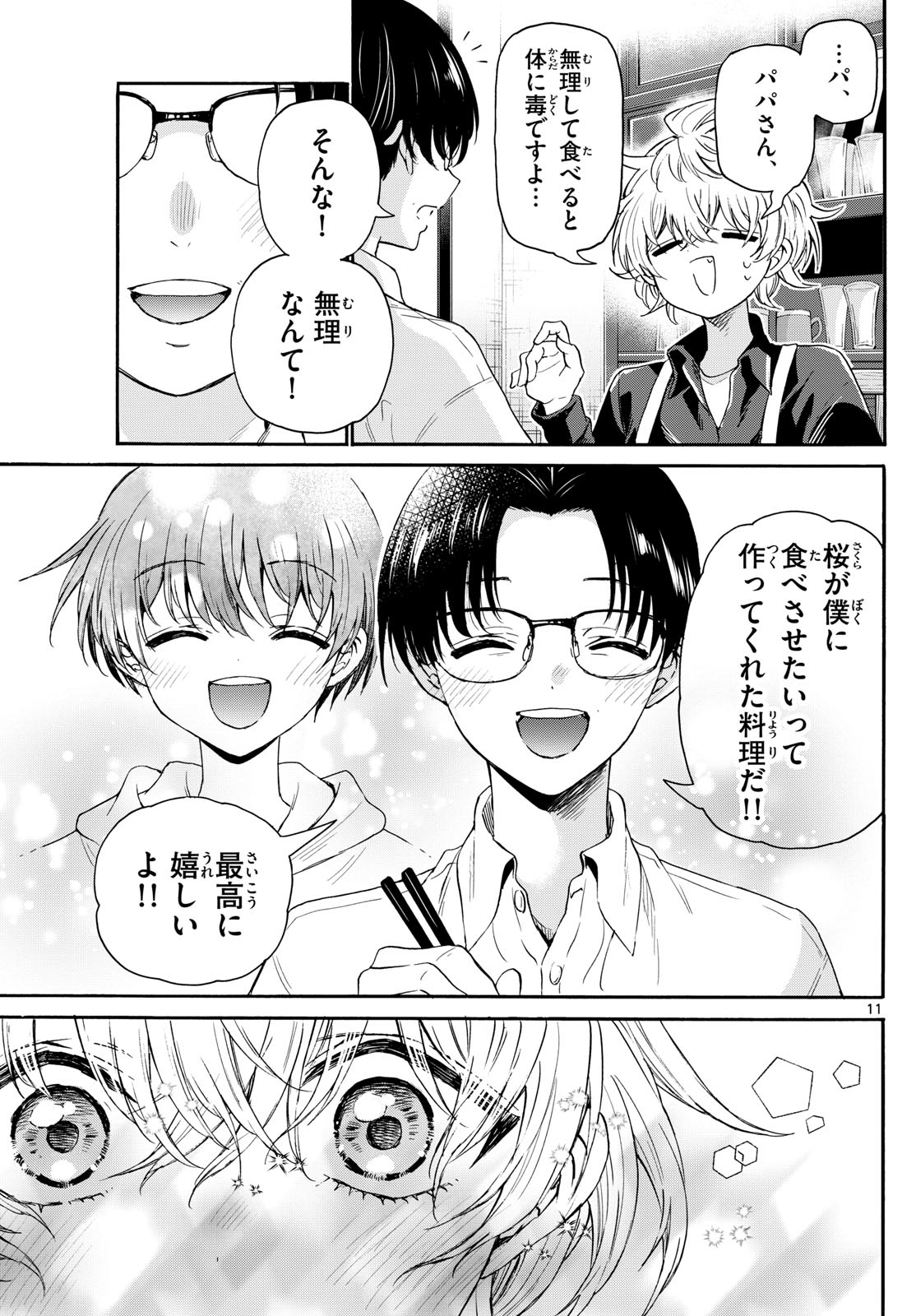 帝乃三姉妹は案外、チョロい。 Chap 138 - Next Chap 139