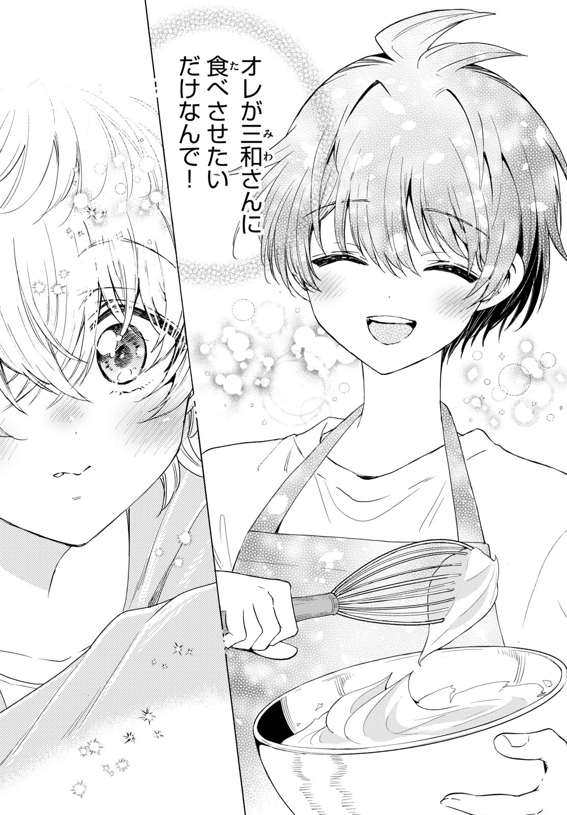 帝乃三姉妹は案外、チョロい。 Chap 138 - Next Chap 139