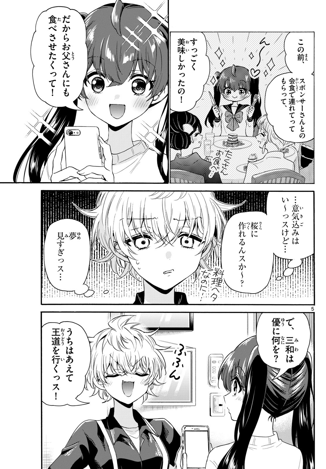帝乃三姉妹は案外、チョロい。 Chap 138 - Next Chap 139