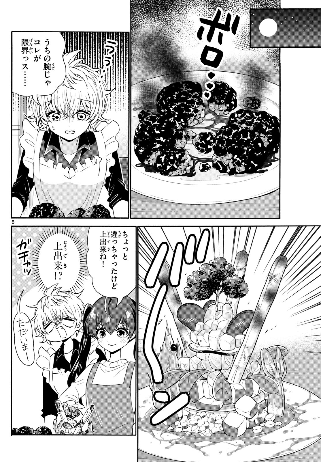 帝乃三姉妹は案外、チョロい。 Chap 138 - Next Chap 139