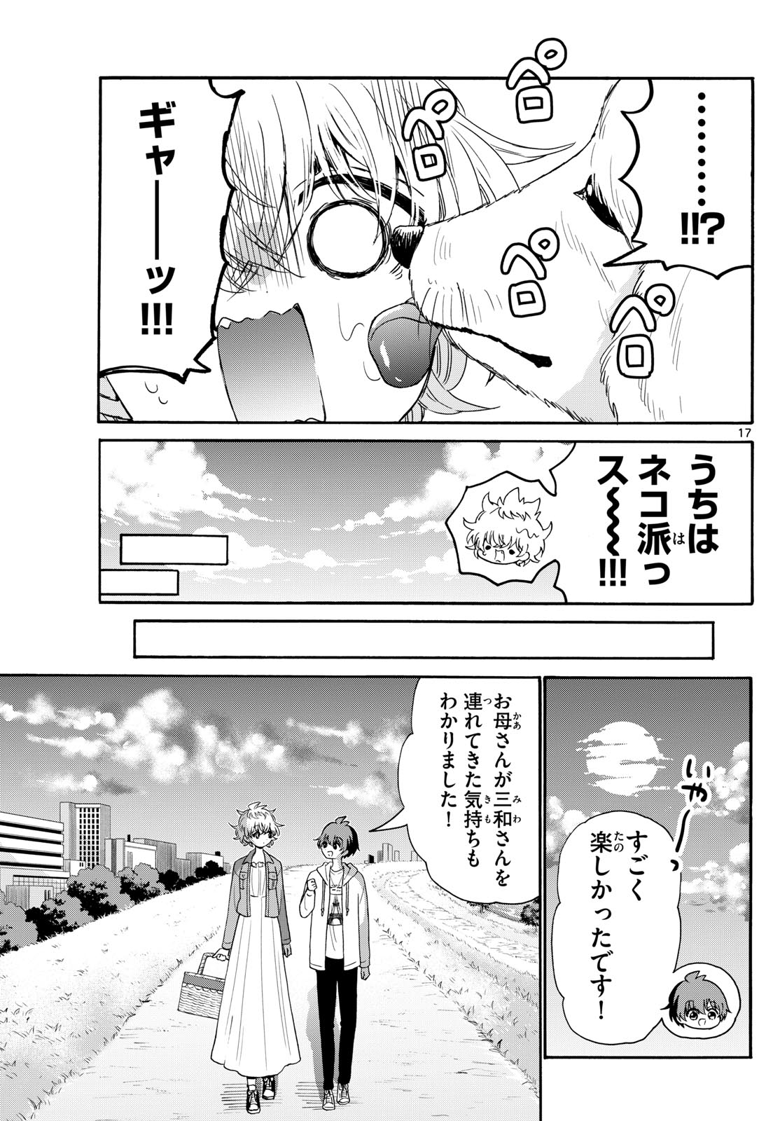 帝乃三姉妹は案外、チョロい。 Chap 139 - Next Chap 140