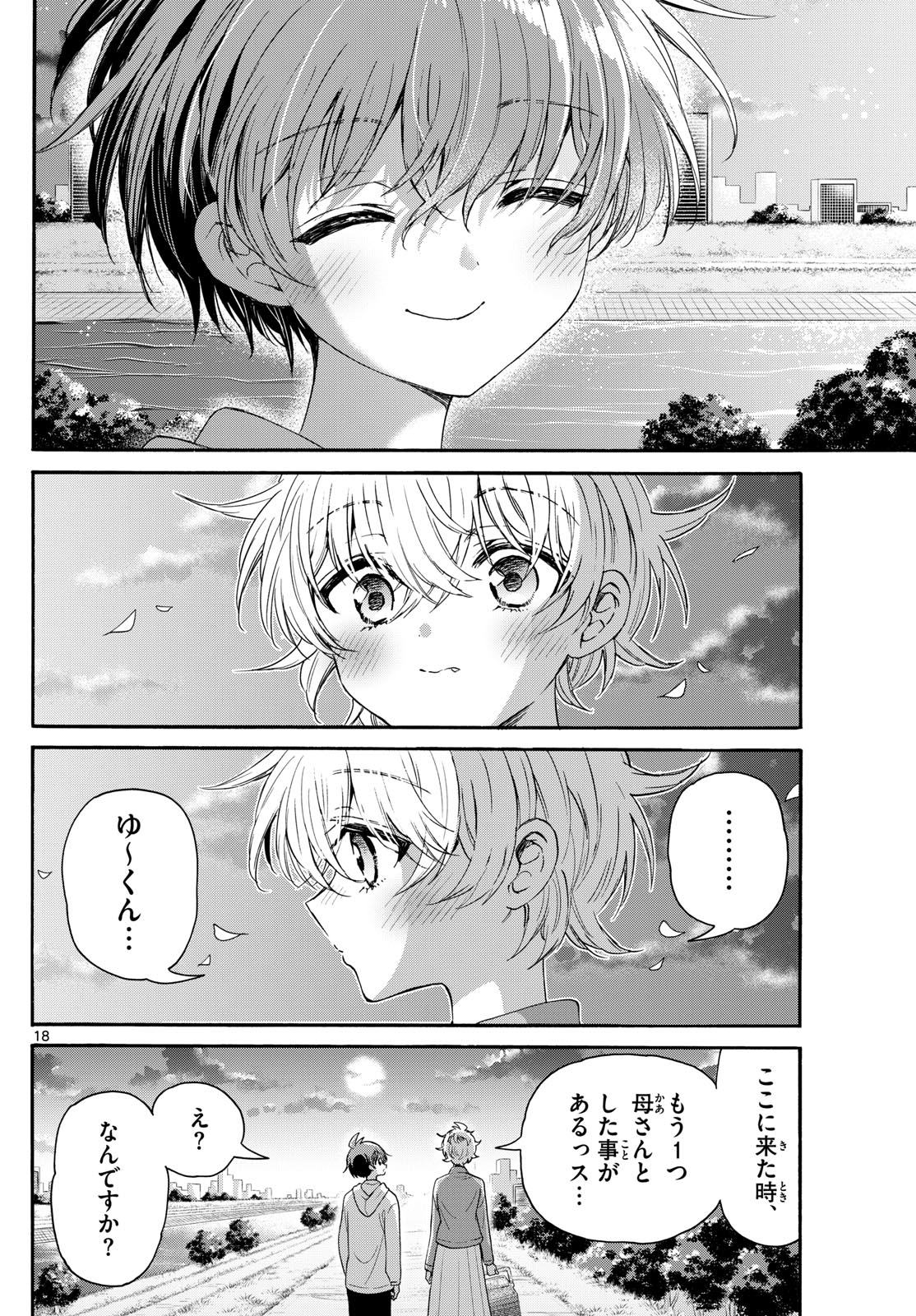 帝乃三姉妹は案外、チョロい。 Chap 139 - Next Chap 140