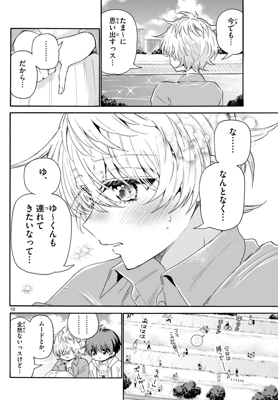 帝乃三姉妹は案外、チョロい。 Chap 139 - Next Chap 140