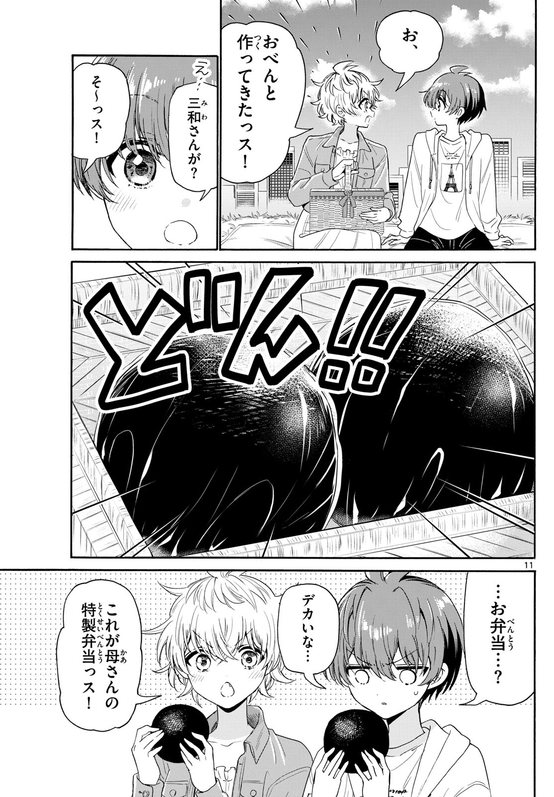 帝乃三姉妹は案外、チョロい。 Chap 139 - Next Chap 140