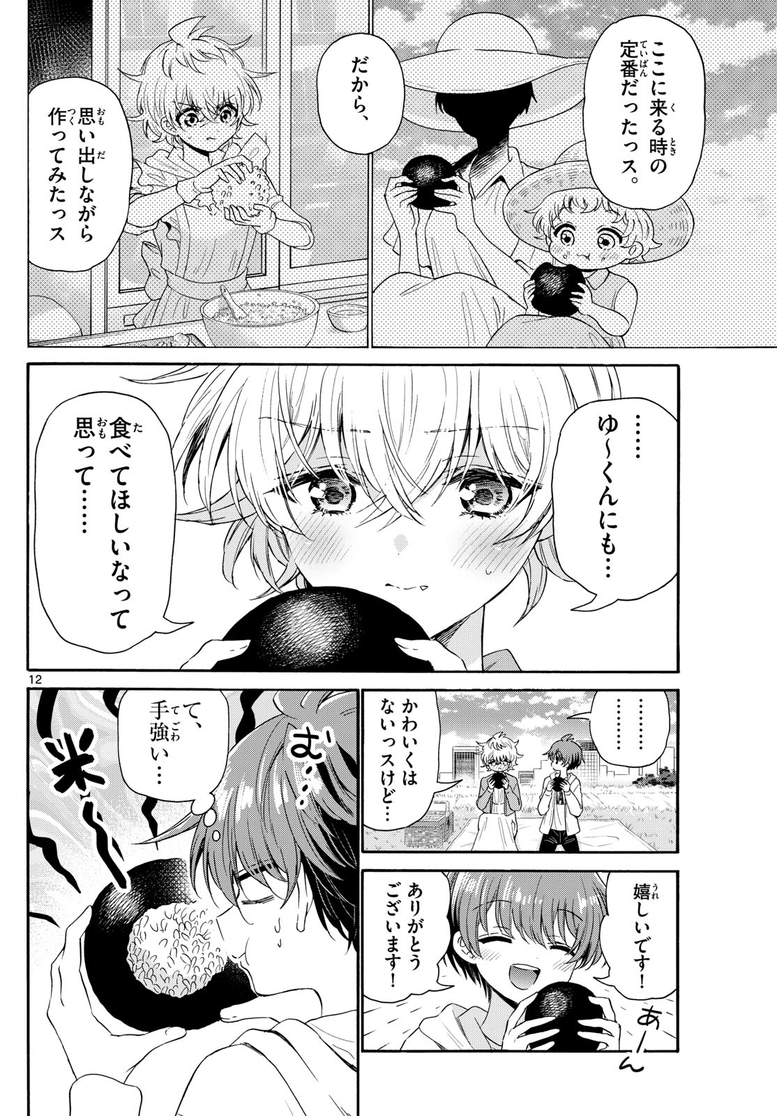 帝乃三姉妹は案外、チョロい。 Chap 139 - Next Chap 140