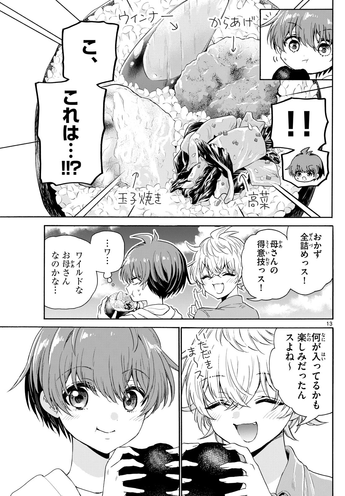 帝乃三姉妹は案外、チョロい。 Chap 139 - Next Chap 140