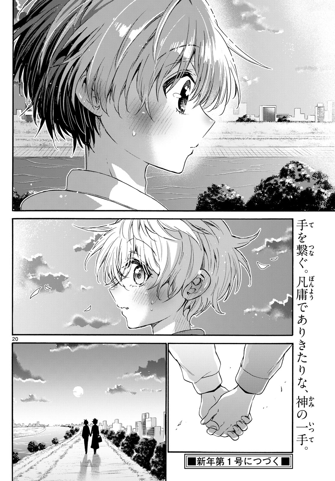 帝乃三姉妹は案外、チョロい。 Chap 139 - Next Chap 140