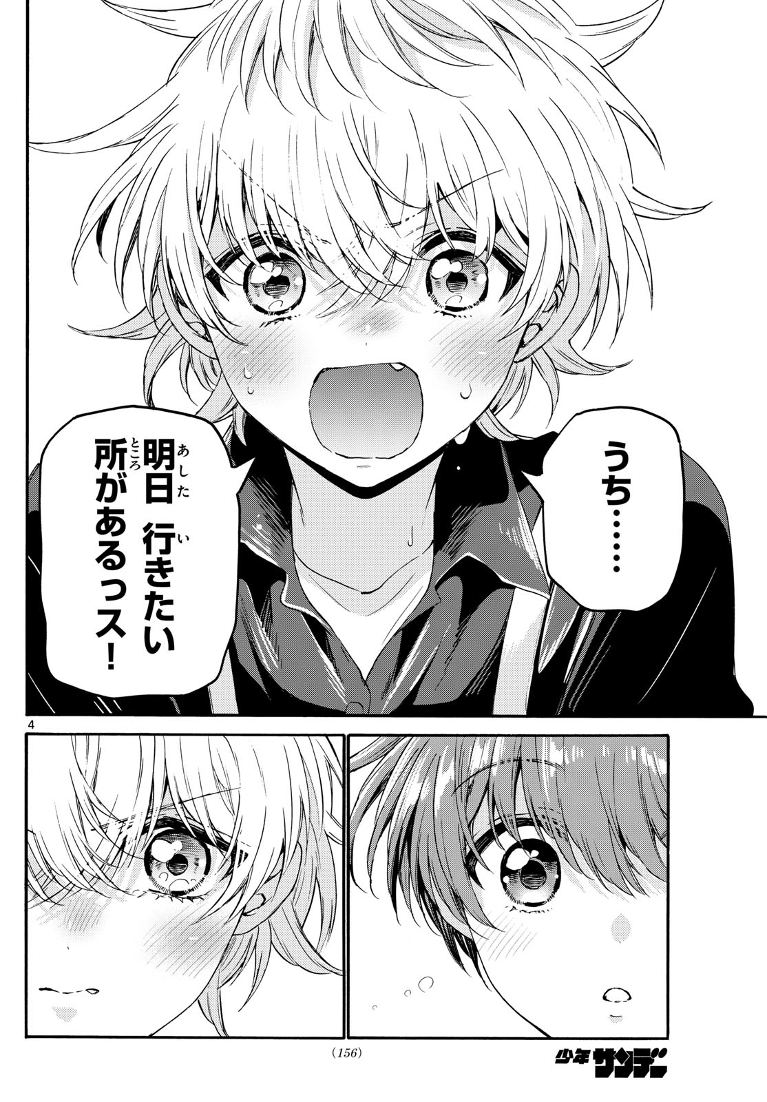 帝乃三姉妹は案外、チョロい。 Chap 139 - Next Chap 140