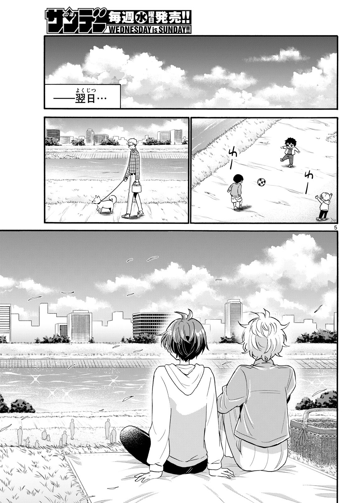 帝乃三姉妹は案外、チョロい。 Chap 139 - Next Chap 140