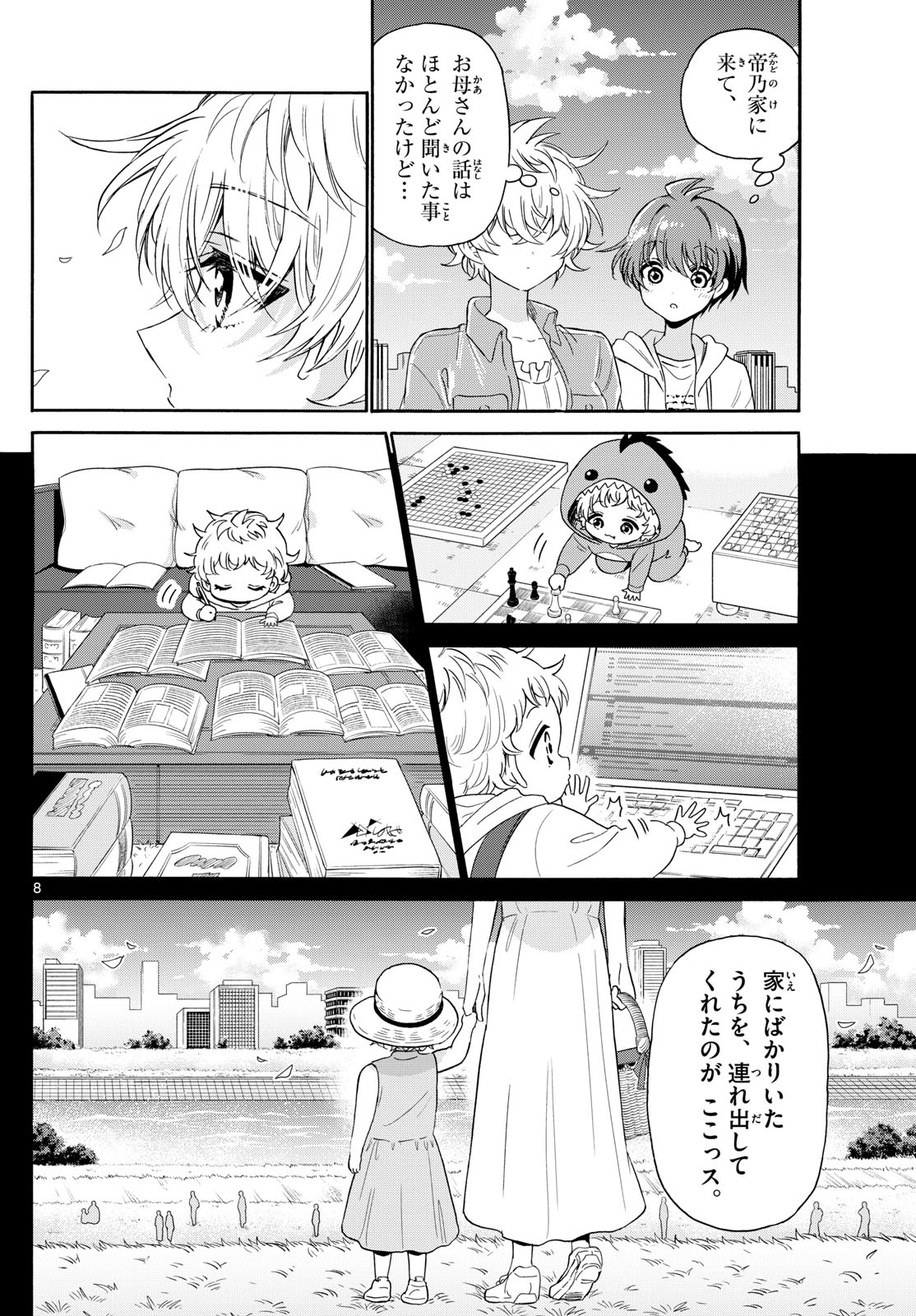 帝乃三姉妹は案外、チョロい。 Chap 139 - Next Chap 140