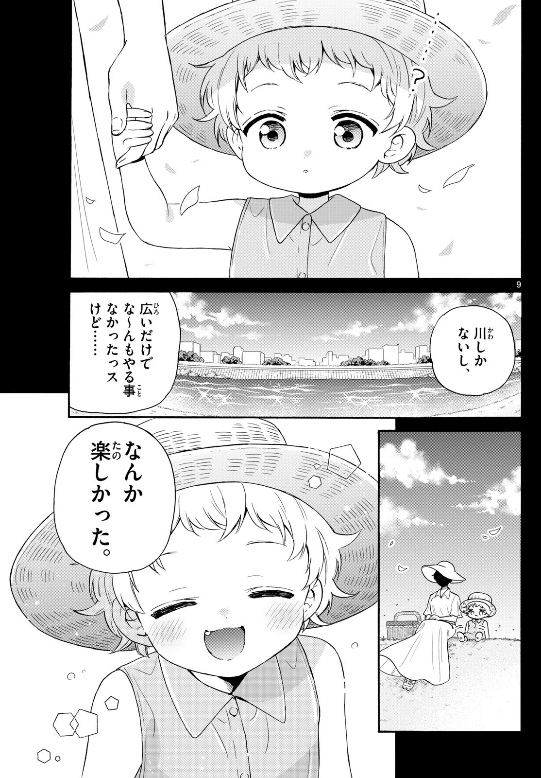 帝乃三姉妹は案外、チョロい。 Chap 139 - Next Chap 140