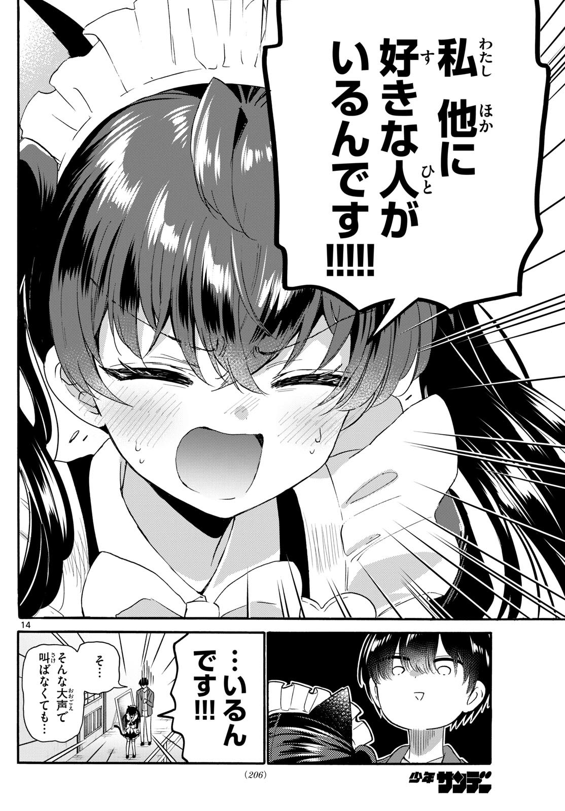 帝乃三姉妹は案外、チョロい。 Chap 135 - Next Chap 136