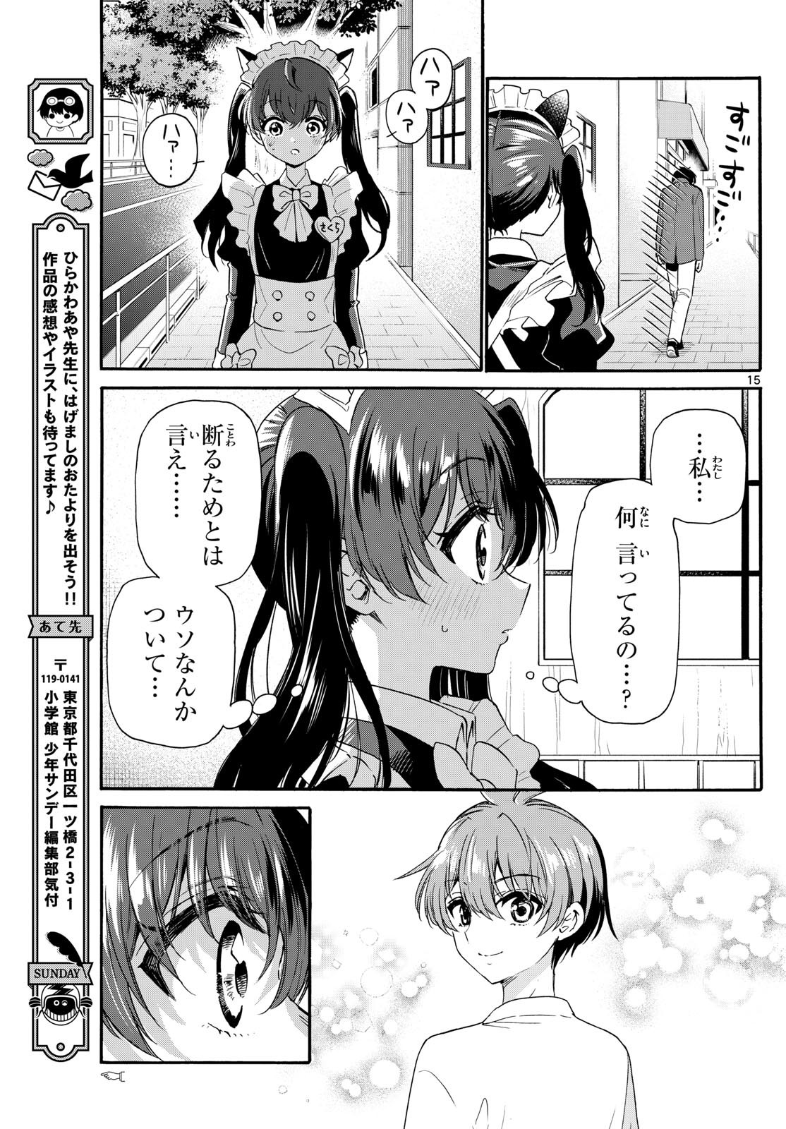 帝乃三姉妹は案外、チョロい。 Chap 135 - Next Chap 136