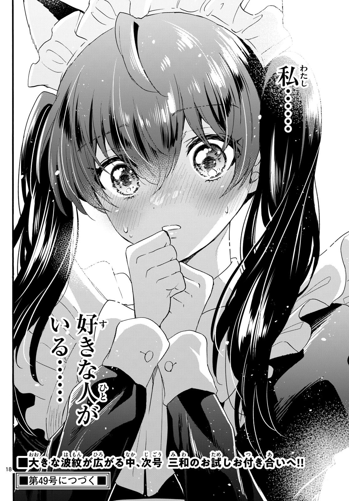 帝乃三姉妹は案外、チョロい。 Chap 135 - Next Chap 136