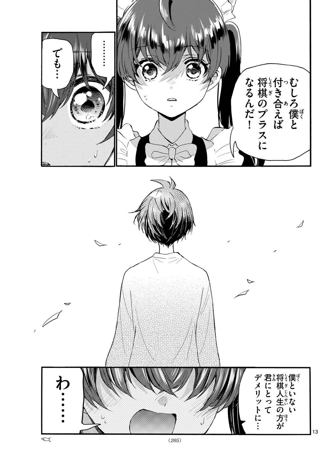 帝乃三姉妹は案外、チョロい。 Chap 135 - Next Chap 136