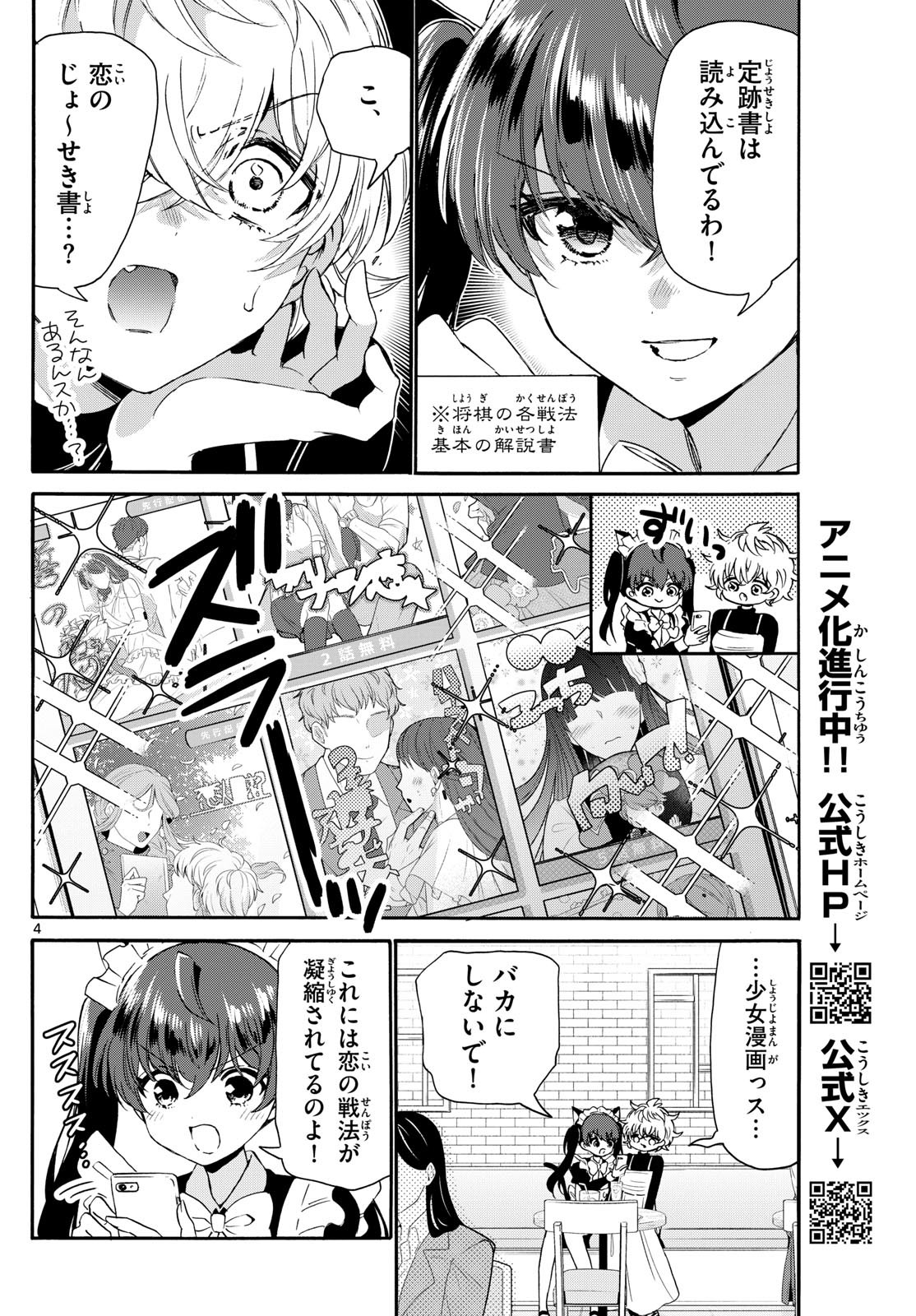 帝乃三姉妹は案外、チョロい。 Chap 135 - Next Chap 136