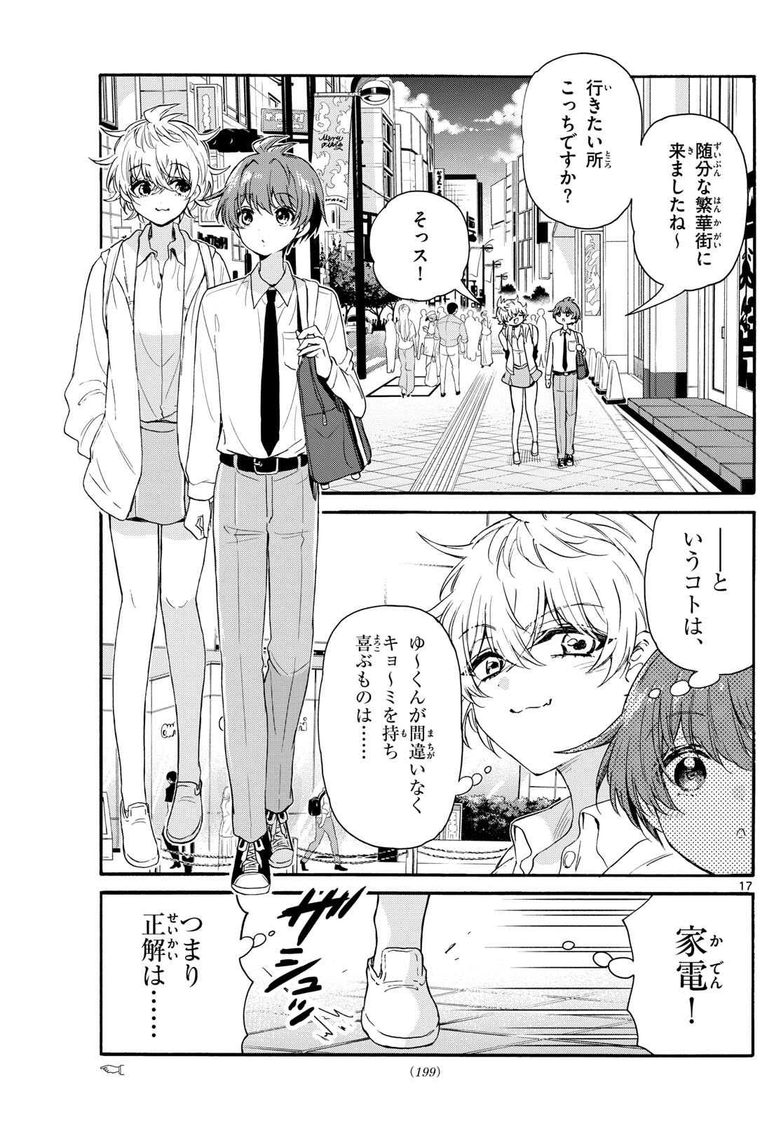 帝乃三姉妹は案外、チョロい。 Chap 136 - Next Chap 137