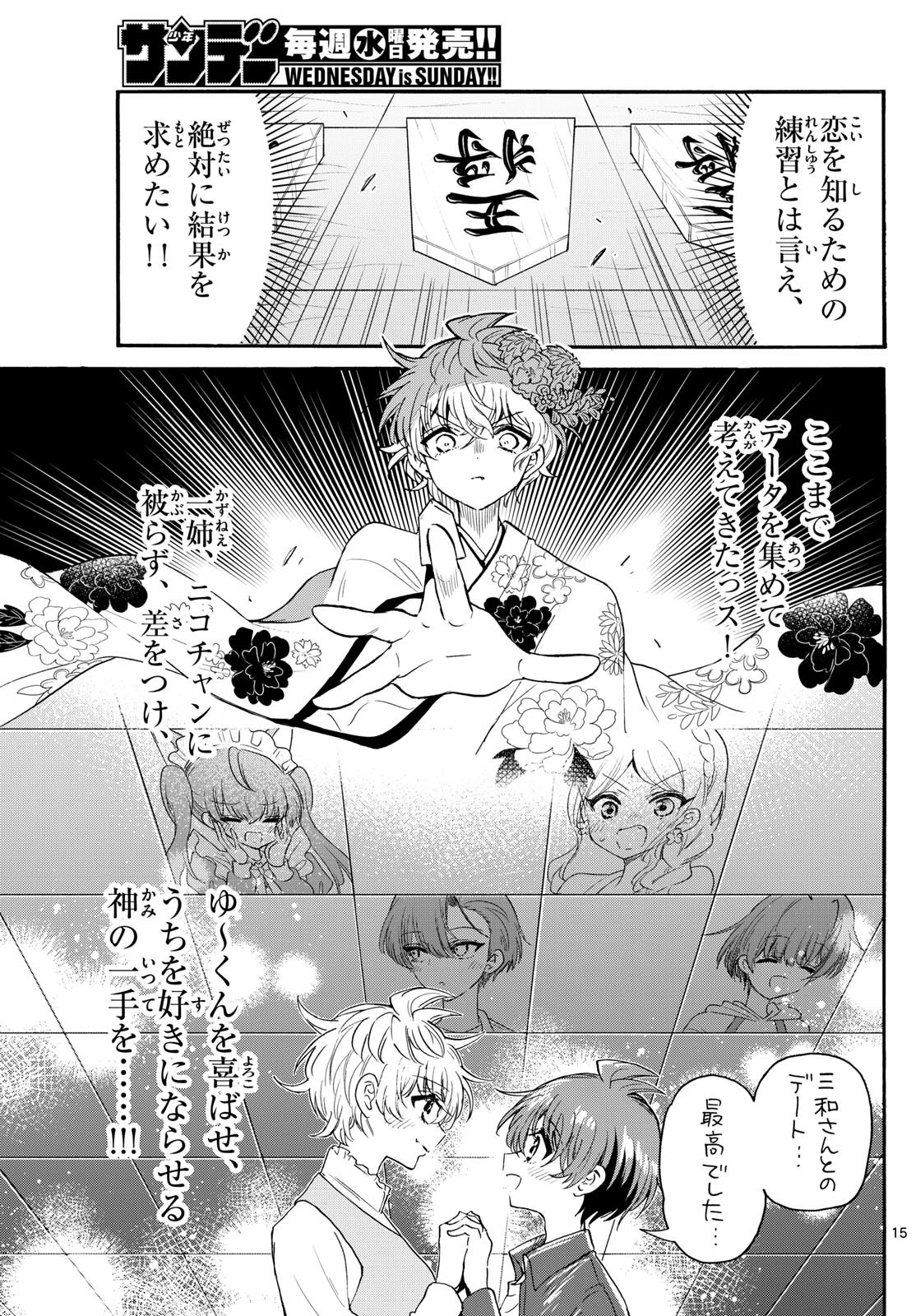 帝乃三姉妹は案外、チョロい。 Chap 136 - Next Chap 137