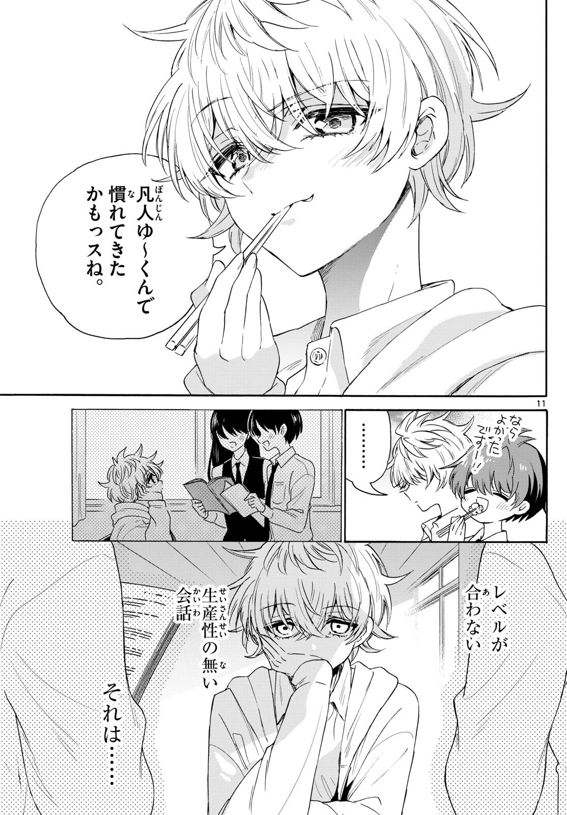 帝乃三姉妹は案外、チョロい。 Chap 136 - Next Chap 137