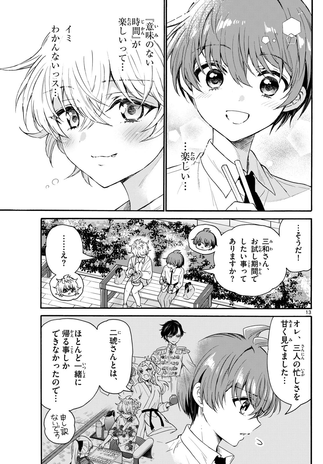 帝乃三姉妹は案外、チョロい。 Chap 136 - Next Chap 137