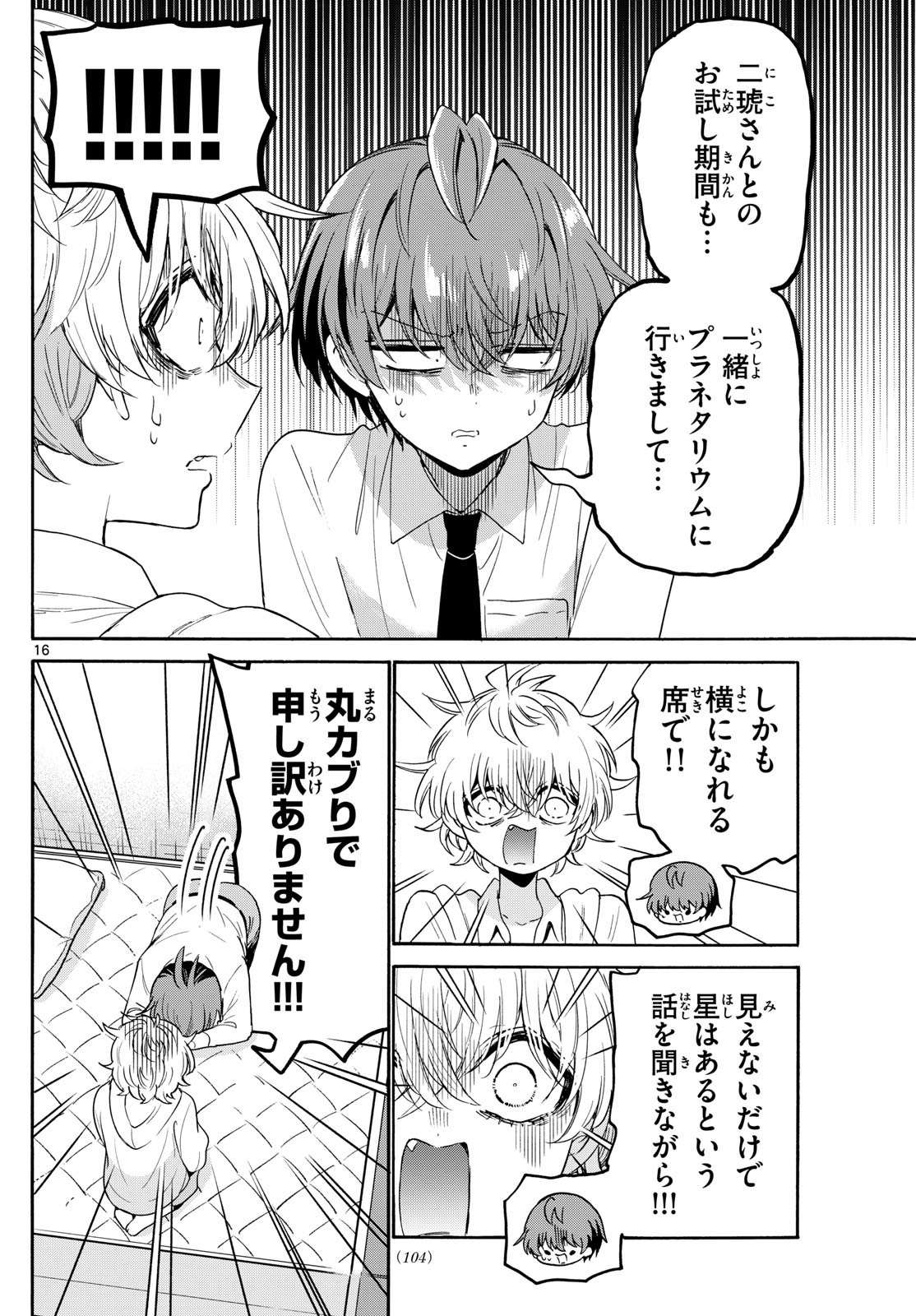 帝乃三姉妹は案外、チョロい。 Chap 137 - Next Chap 138