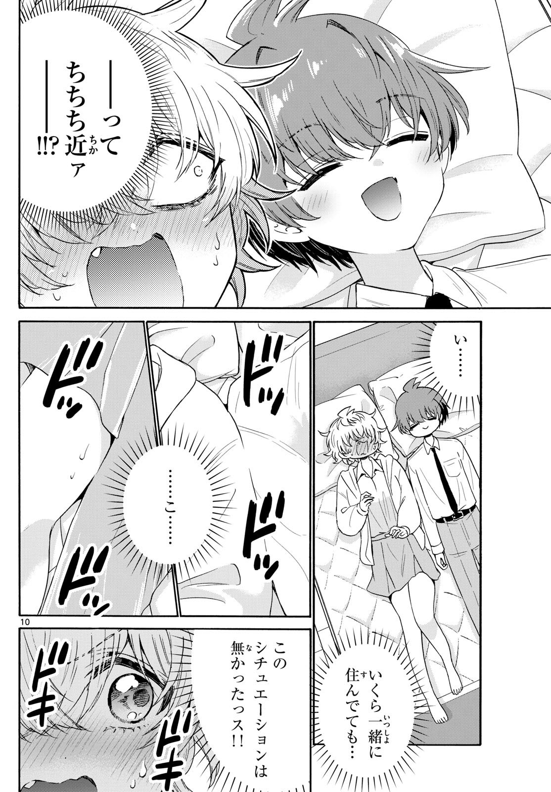 帝乃三姉妹は案外、チョロい。 Chap 137 - Next Chap 138